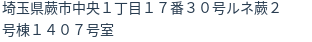 住所