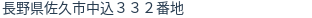 住所（登記所在地）