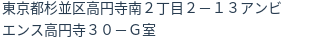 住所(登記所在地)