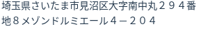 住所