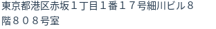 住所(登記所在地)