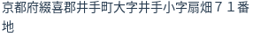 住所