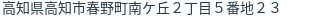 住所（登記所在地）