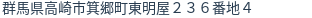 住所(登記所在地)