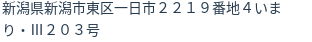 住所