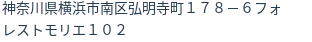 住所(登記所在地)