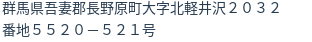 住所