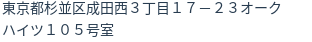 住所（登記所在地）