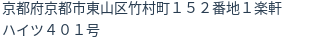 住所（登記所在地）