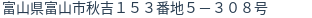住所(登記所在地)