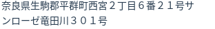 住所