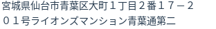 住所（登記所在地）