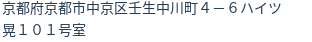 住所(登記所在地)