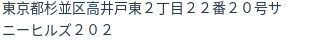 住所(登記所在地)