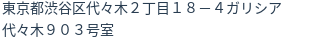 住所(登記所在地)