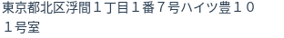 住所（登記所在地）