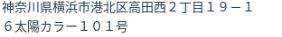 住所(登記所在地)