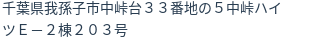 住所