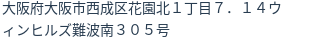 住所