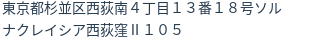 住所（登記所在地）