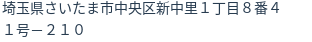 住所(登記所在地)