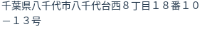 住所(登記所在地)