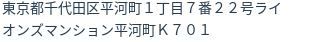 住所(登記所在地)