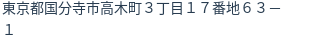 住所(登記所在地)
