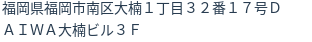 住所
