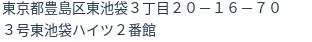 住所（登記所在地）