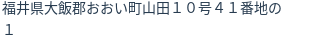 住所