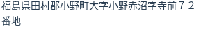 住所