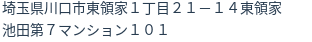 住所(登記所在地)