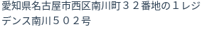 住所