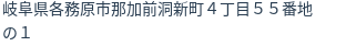 住所(登記所在地)