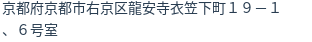 住所(登記所在地)