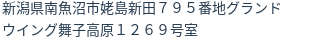 住所
