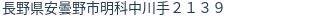 住所(登記所在地)