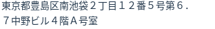住所（登記所在地）