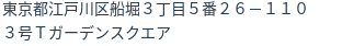 住所