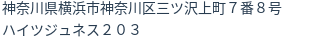 住所(登記所在地)