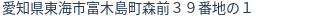 住所