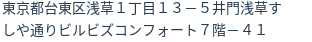 住所