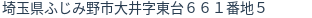 住所(登記所在地)