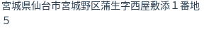 住所（登記所在地）