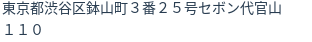住所