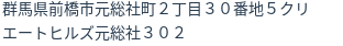 住所