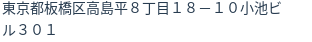 住所(登記所在地)