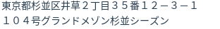 住所(登記所在地)