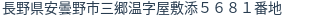 住所（登記所在地）